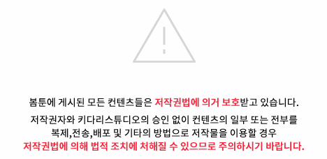 Chuyện Tình Cáo Và Sói 24.3 trang 7