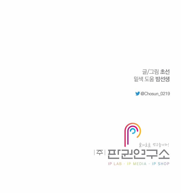 Chuyện Tình Cáo Và Sói 25.2 trang 12