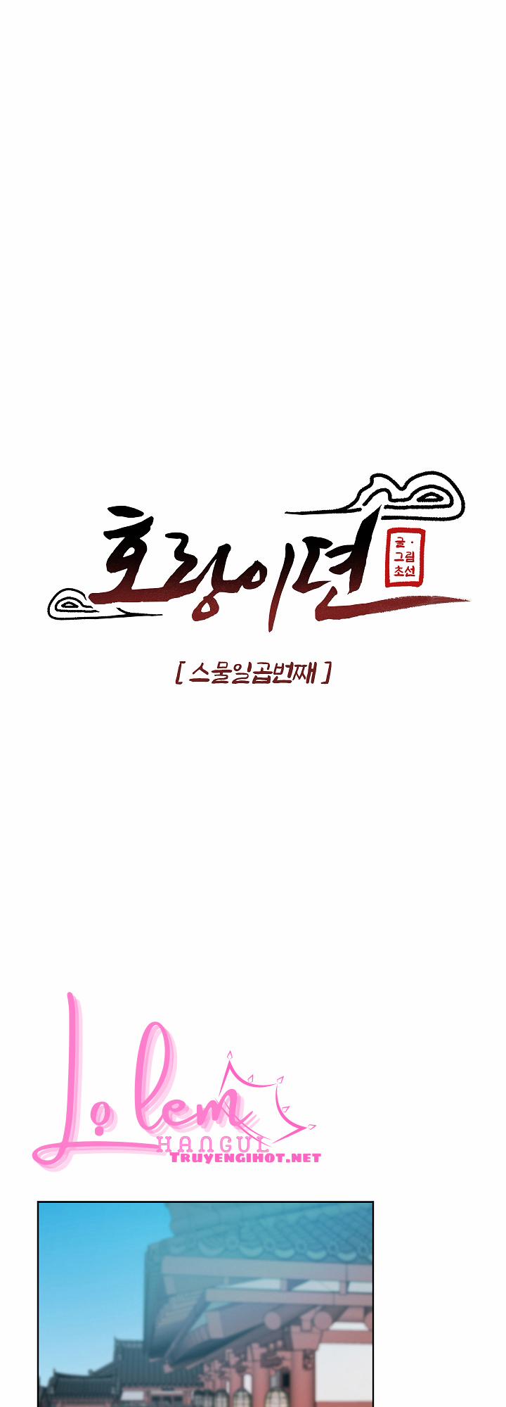 Chuyện Tình Cáo Và Sói 27.2 trang 5