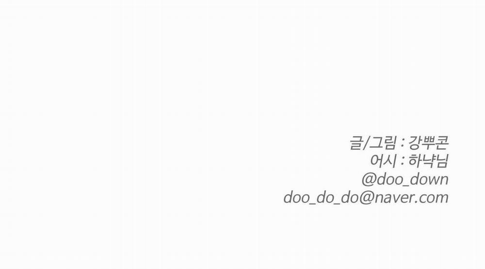 Chuyện Tình Chàng Giúp Việc 4 trang 150