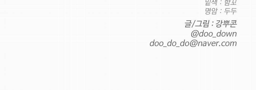 Chuyện Tình Chàng Giúp Việc 51 trang 204