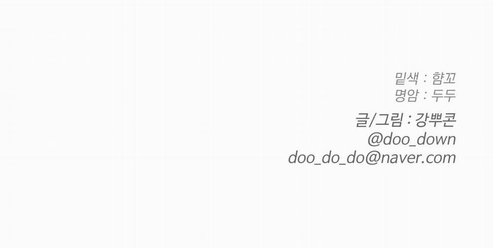 Chuyện Tình Chàng Giúp Việc 58 trang 205