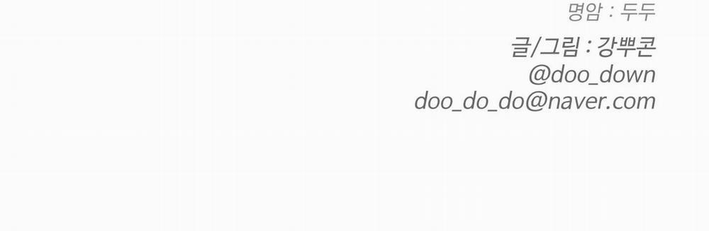 Chuyện Tình Chàng Giúp Việc 60 trang 210