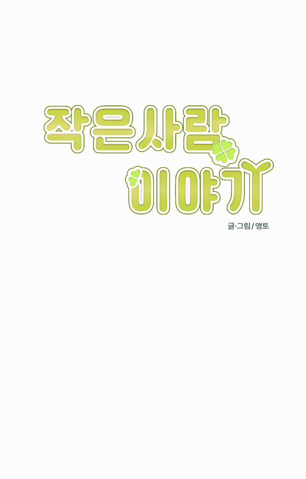 CHUYỆN TÌNH CHIBI 1 trang 30