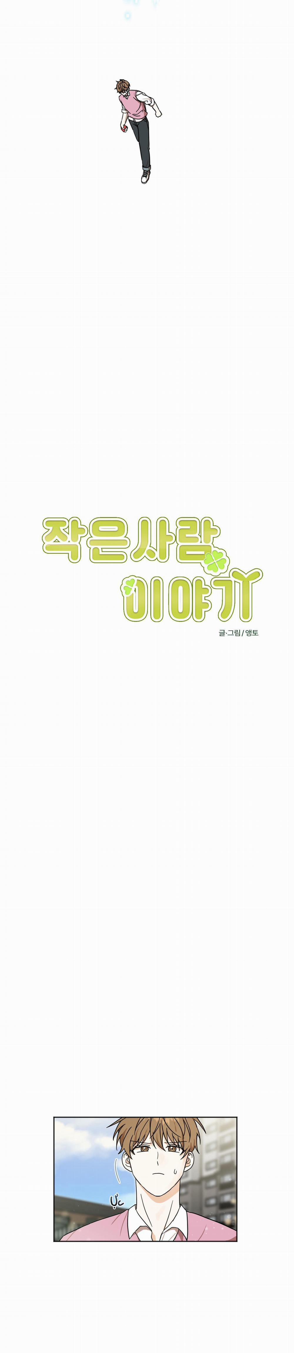 CHUYỆN TÌNH CHIBI 3 trang 3