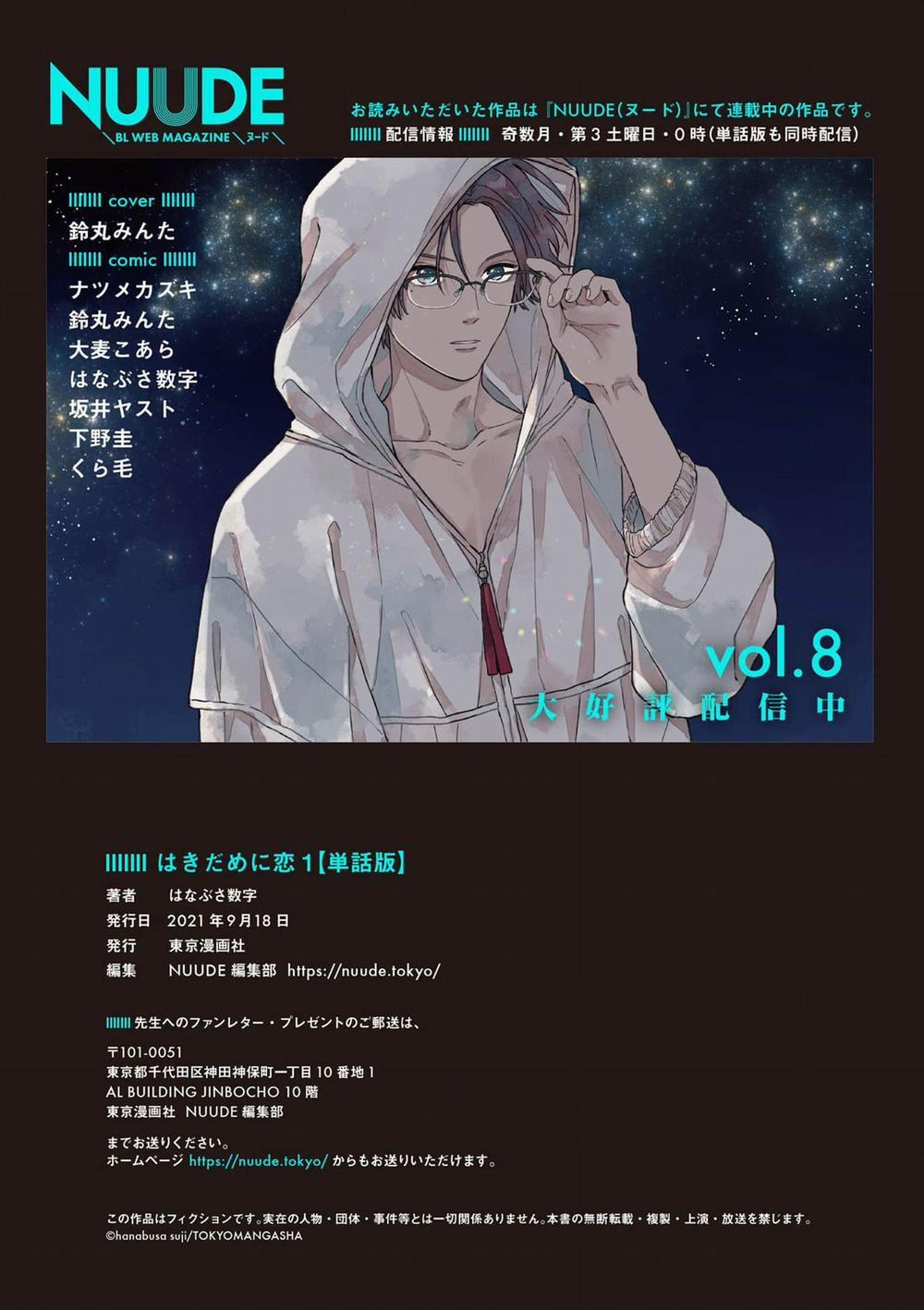 CHUYỆN TÌNH CHỚM NỞ 1 trang 35