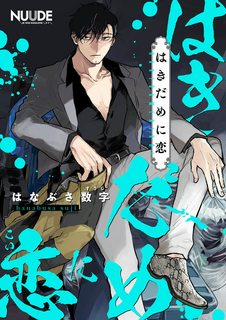 Đọc truyện tranh CHUYỆN TÌNH CHỚM NỞ