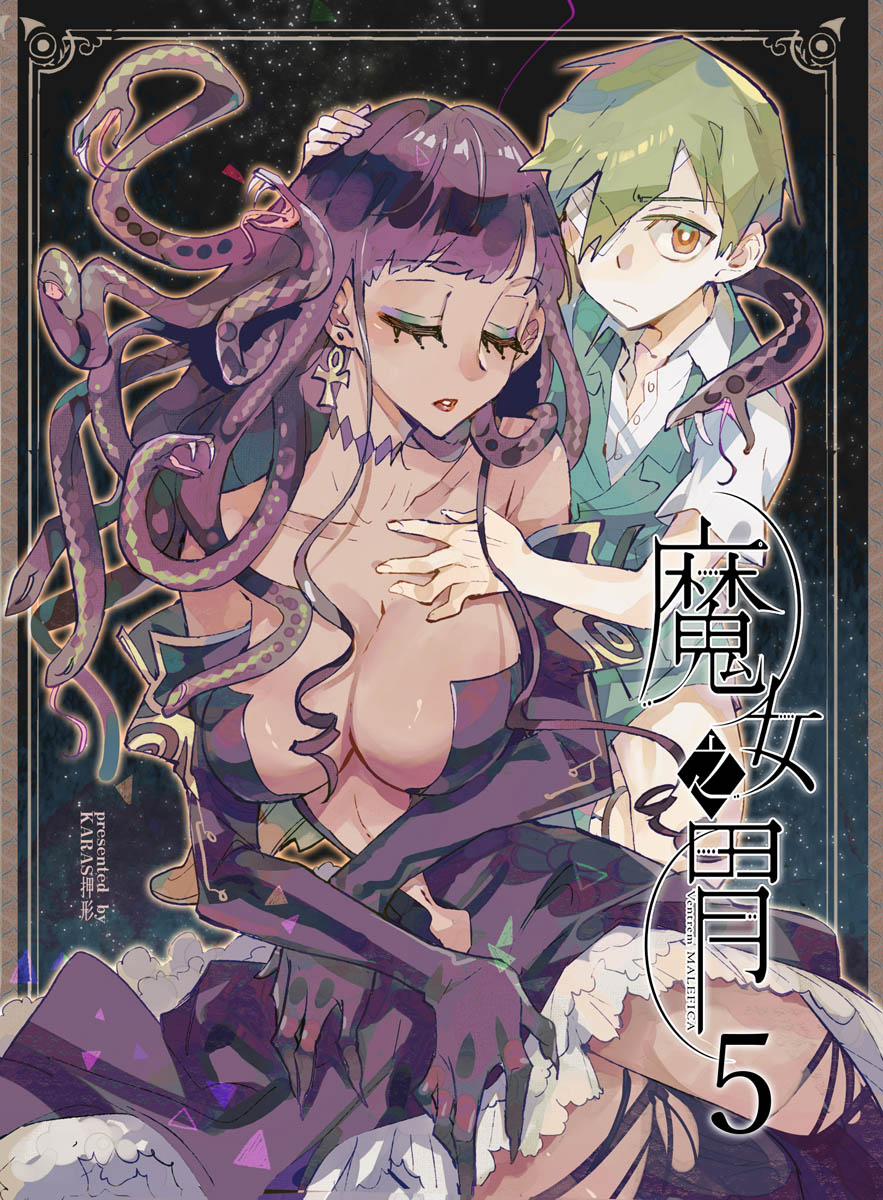 Chuyện Tình Của Hắc Ma Nữ & Chàng Trai Dị Sắc 5.1 trang 2