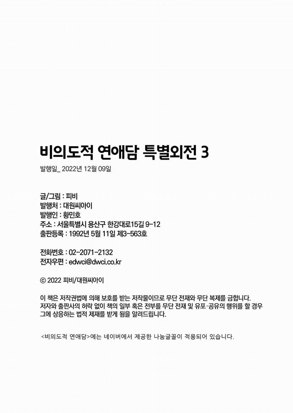 Chuyện Tình Không Lường Trước (END) 74 PN16 H+ trang 27