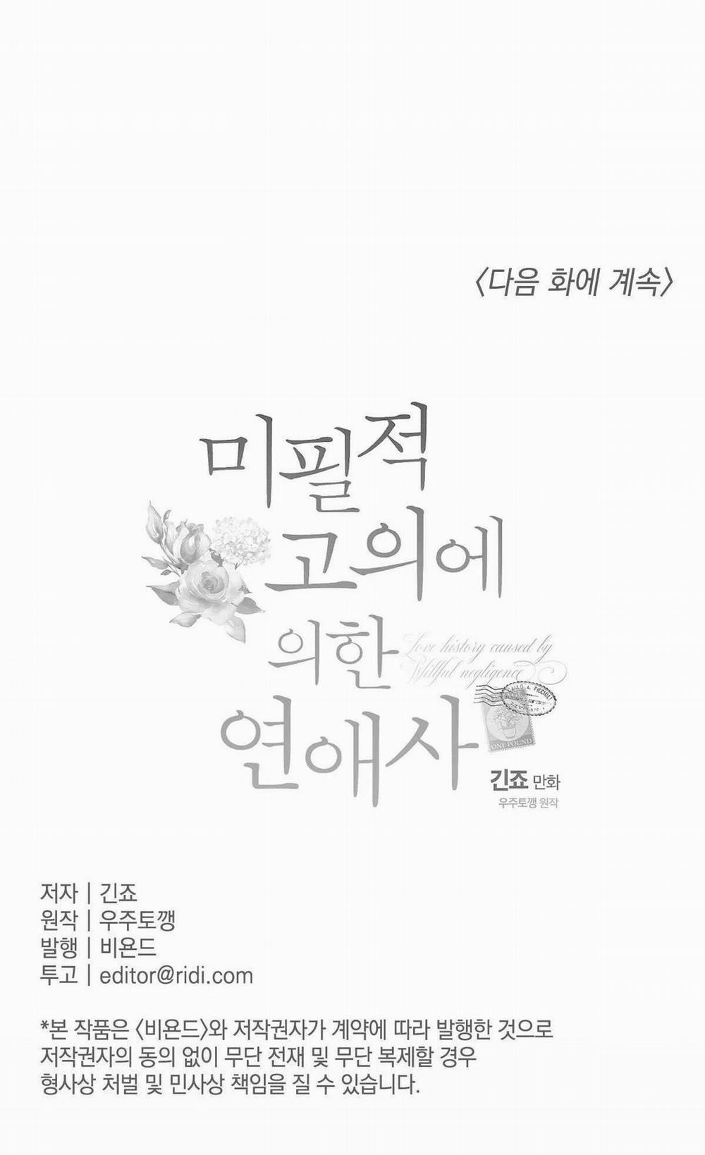 Chuyện Tình Không Lường Trước 1.3 trang 20