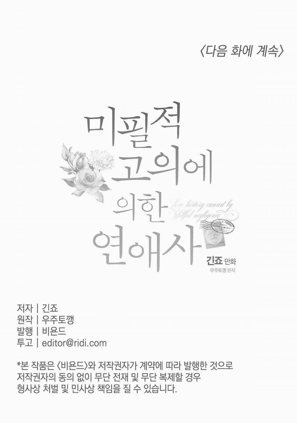 Chuyện Tình Không Lường Trước 3.3 trang 23