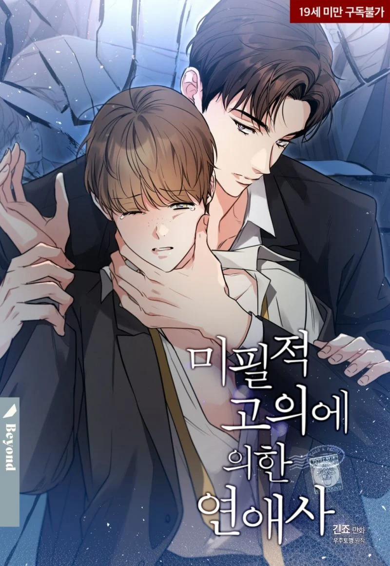 Chuyện Tình Không Lường Trước 45 trang 0