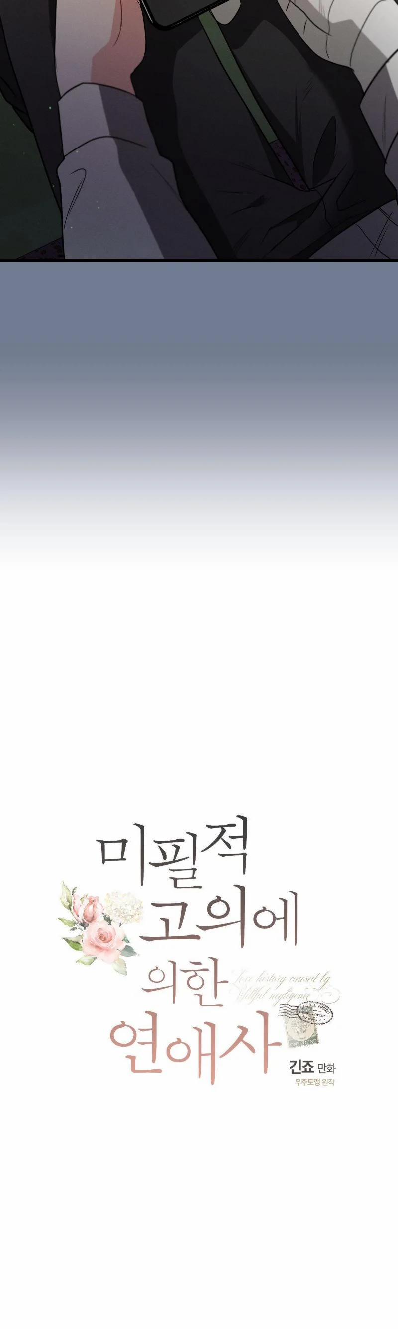 Chuyện Tình Không Lường Trước 47 trang 9