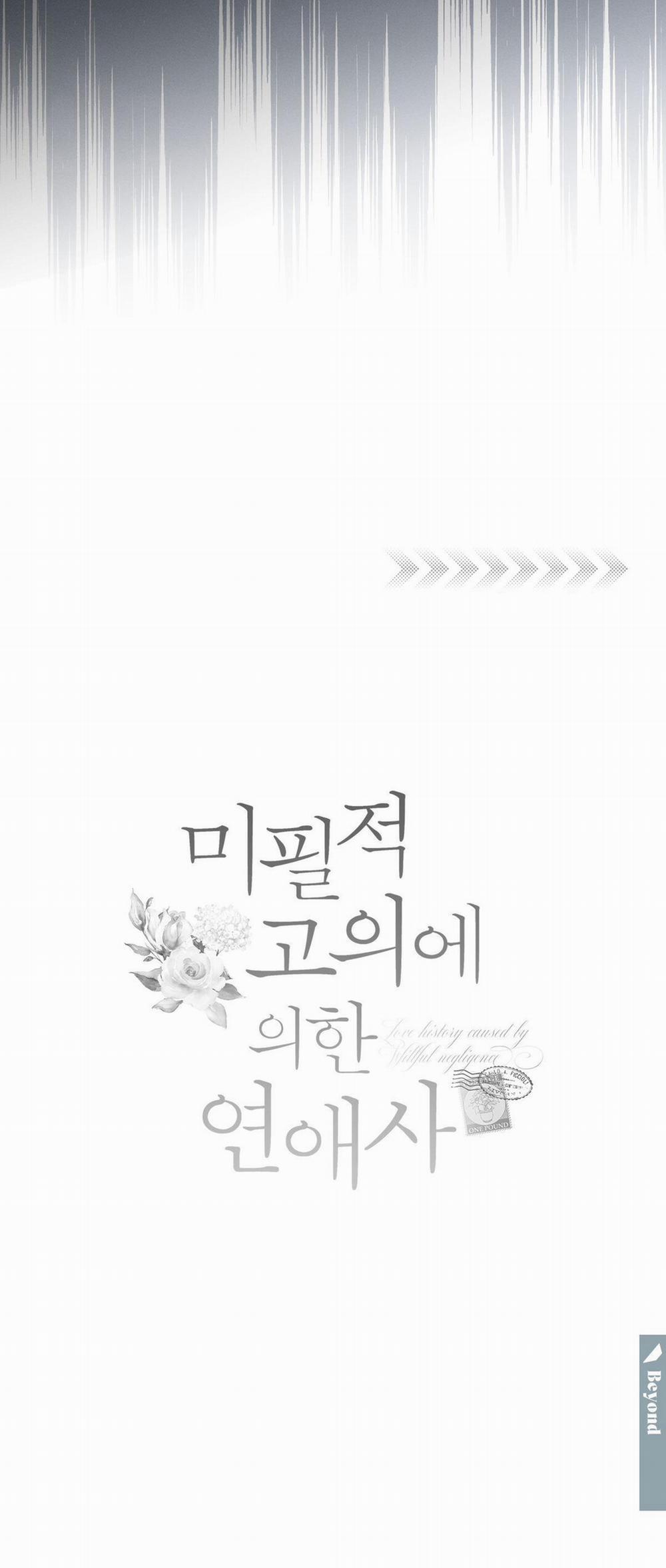 Chuyện Tình Không Lường Trước 64 trang 15