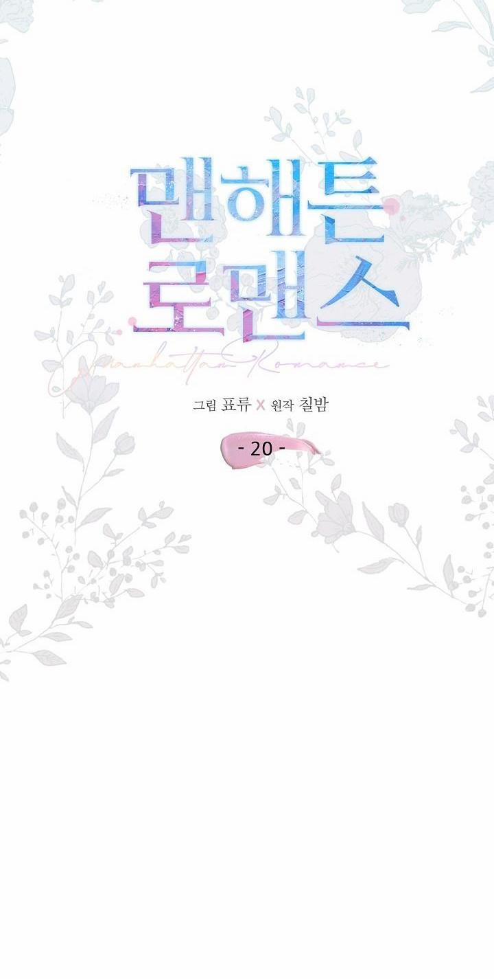 Chuyện Tình Lãng Mạn Tại Manhattan 20 trang 15