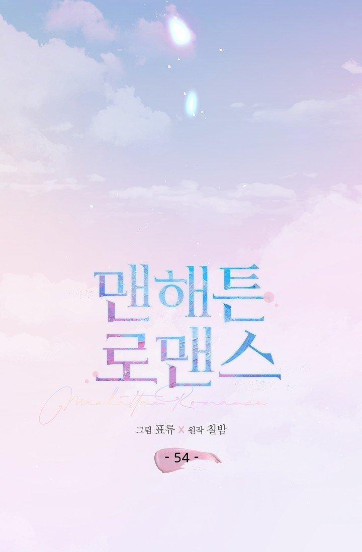 Chuyện Tình Lãng Mạn Tại Manhattan 54 trang 47