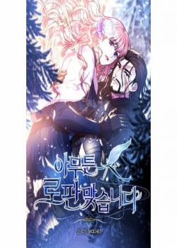 Đọc truyện tranh Chuyện Tình Lãng Mạn Với Ngài Công Tước Mặt Sẹo