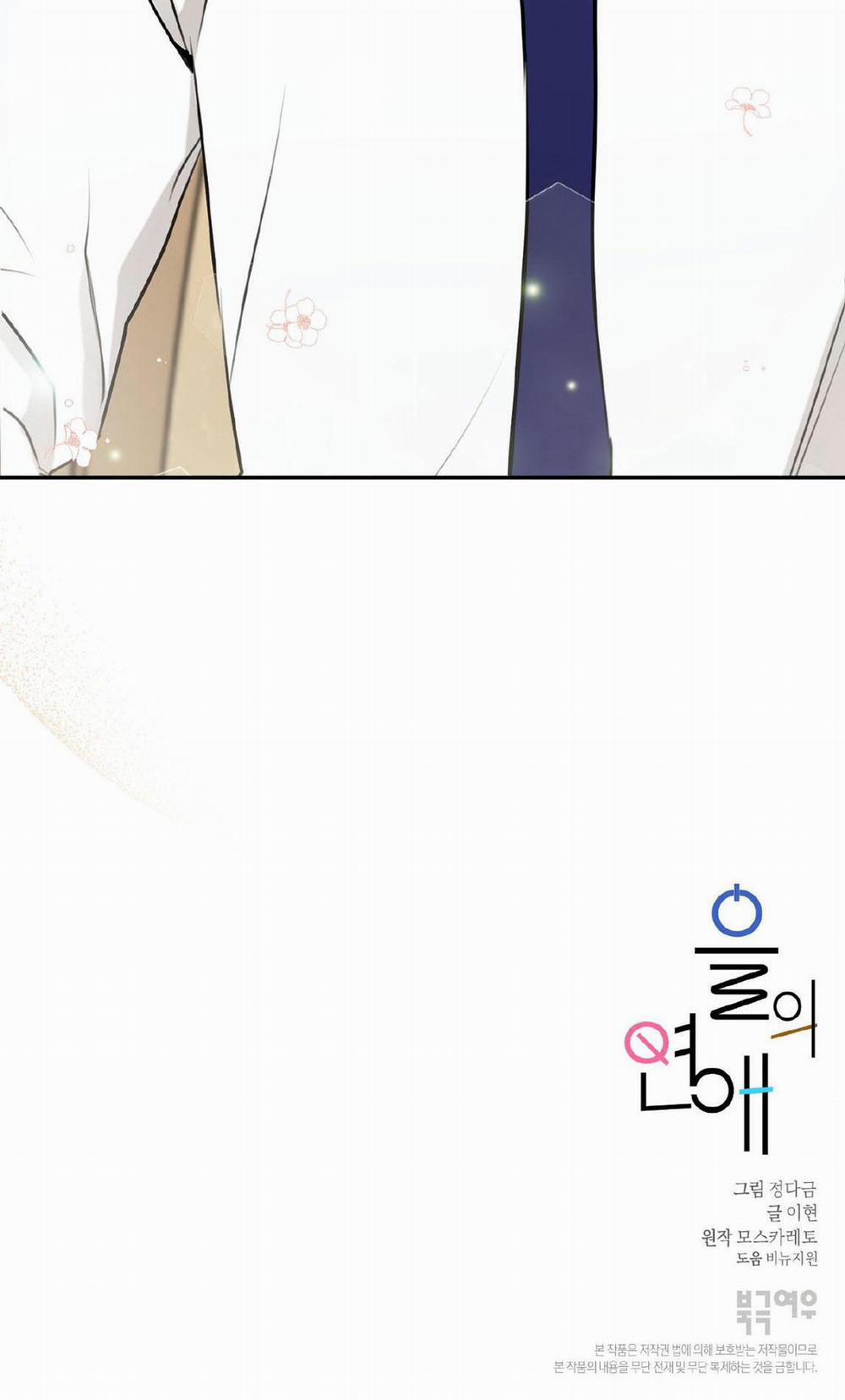 CHUYỆN TÌNH MÙA THU 6 trang 81