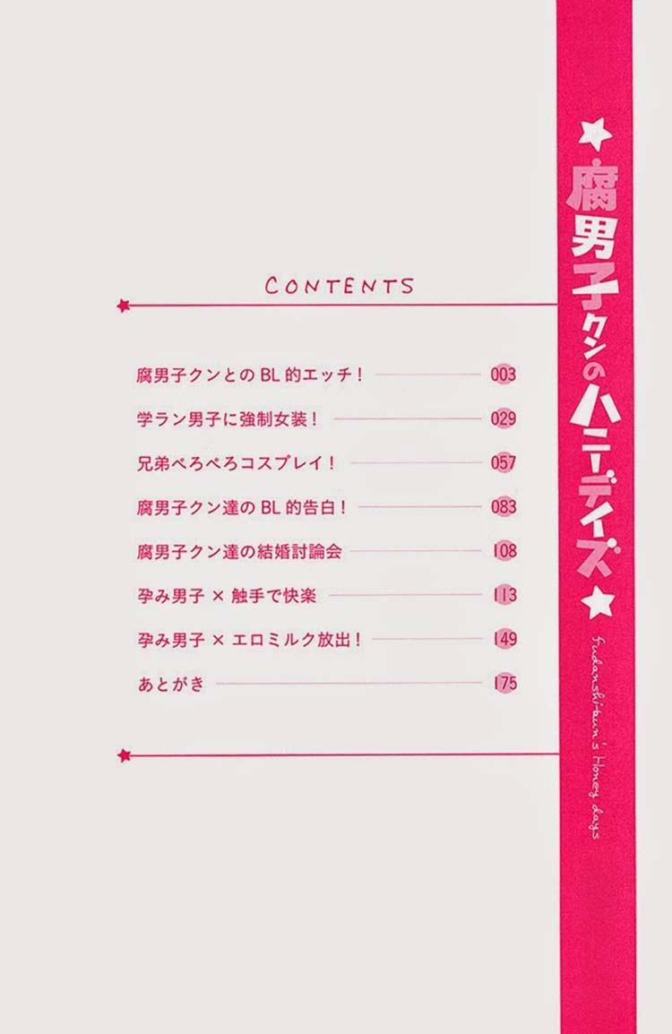 CHUYỆN TÌNH NGỌT NGÀO CỦA FUDANSHI 1 trang 1