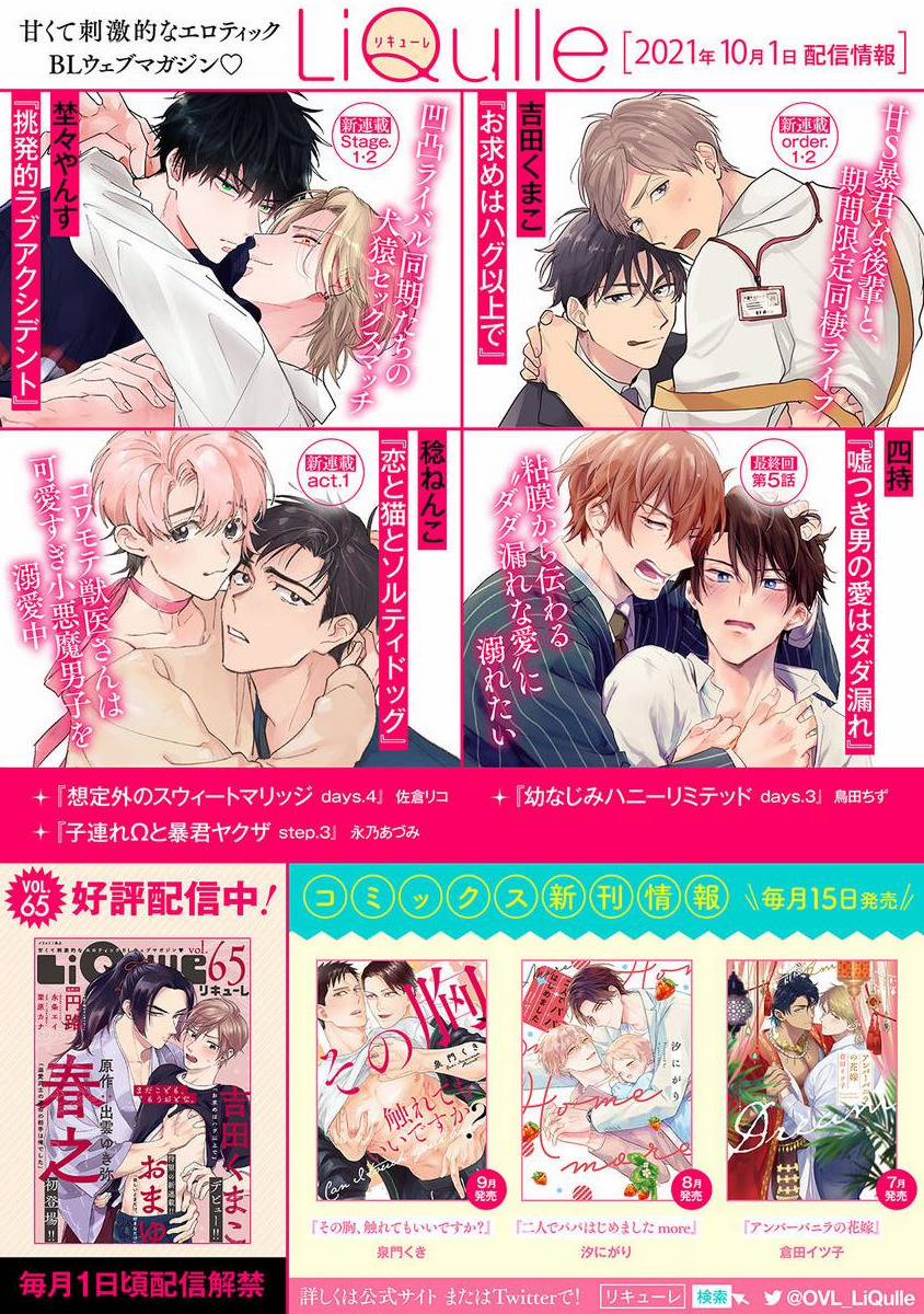 Chuyện tình Omega và tên Yakuza hung tợn 4 trang 36