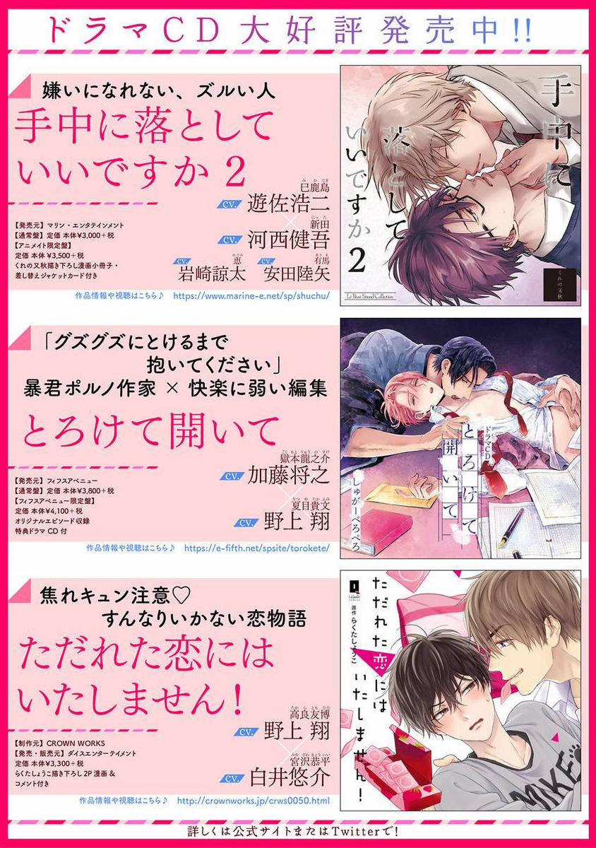 Chuyện tình Omega và tên Yakuza hung tợn 4 trang 37