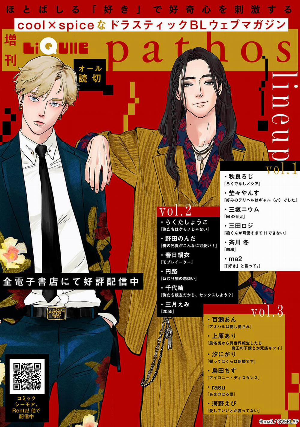 Chuyện tình Omega và tên Yakuza hung tợn 7 trang 22