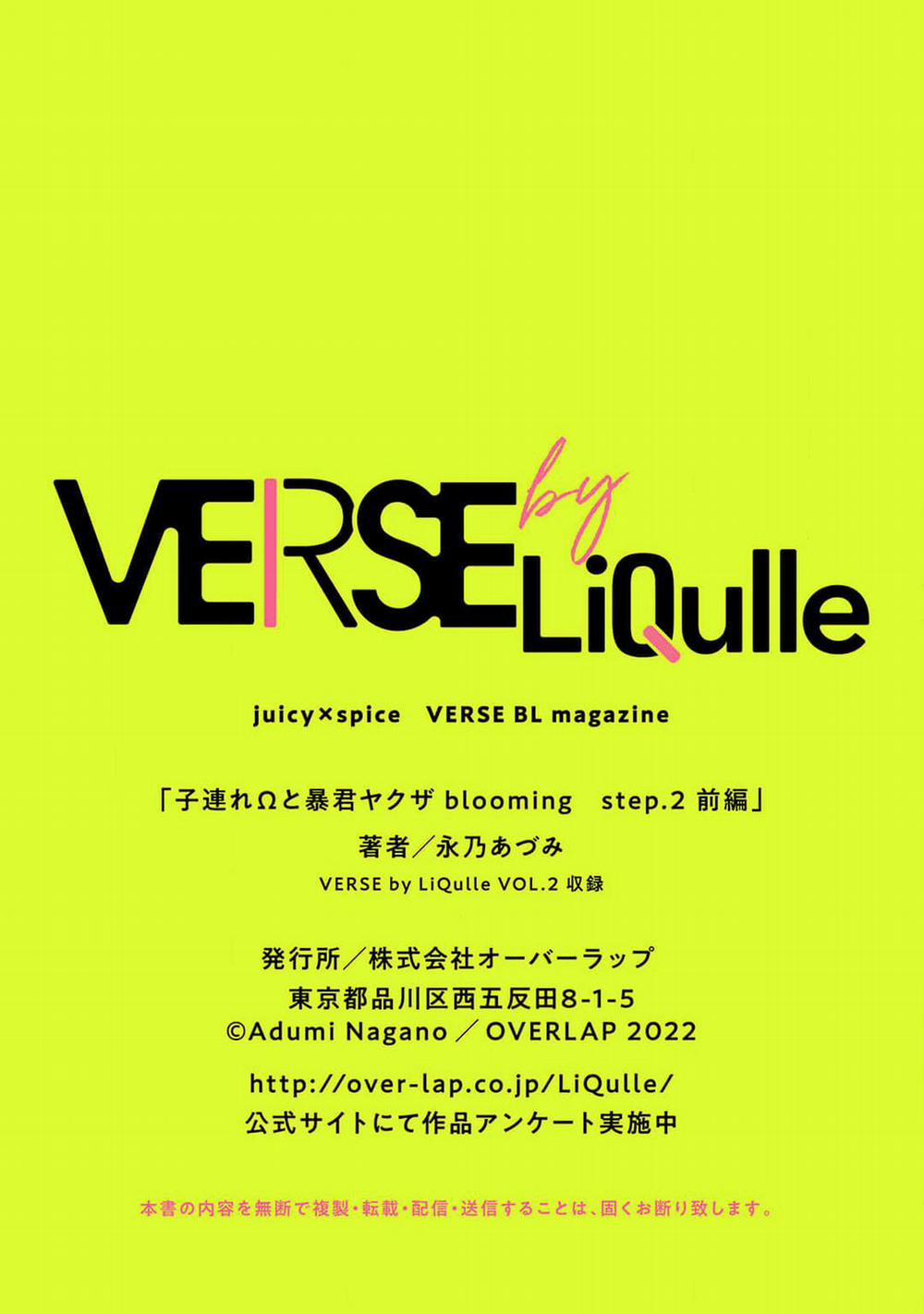 Chuyện tình Omega và tên Yakuza hung tợn 7 trang 23