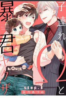 Đọc truyện tranh Chuyện tình Omega và tên Yakuza hung tợn