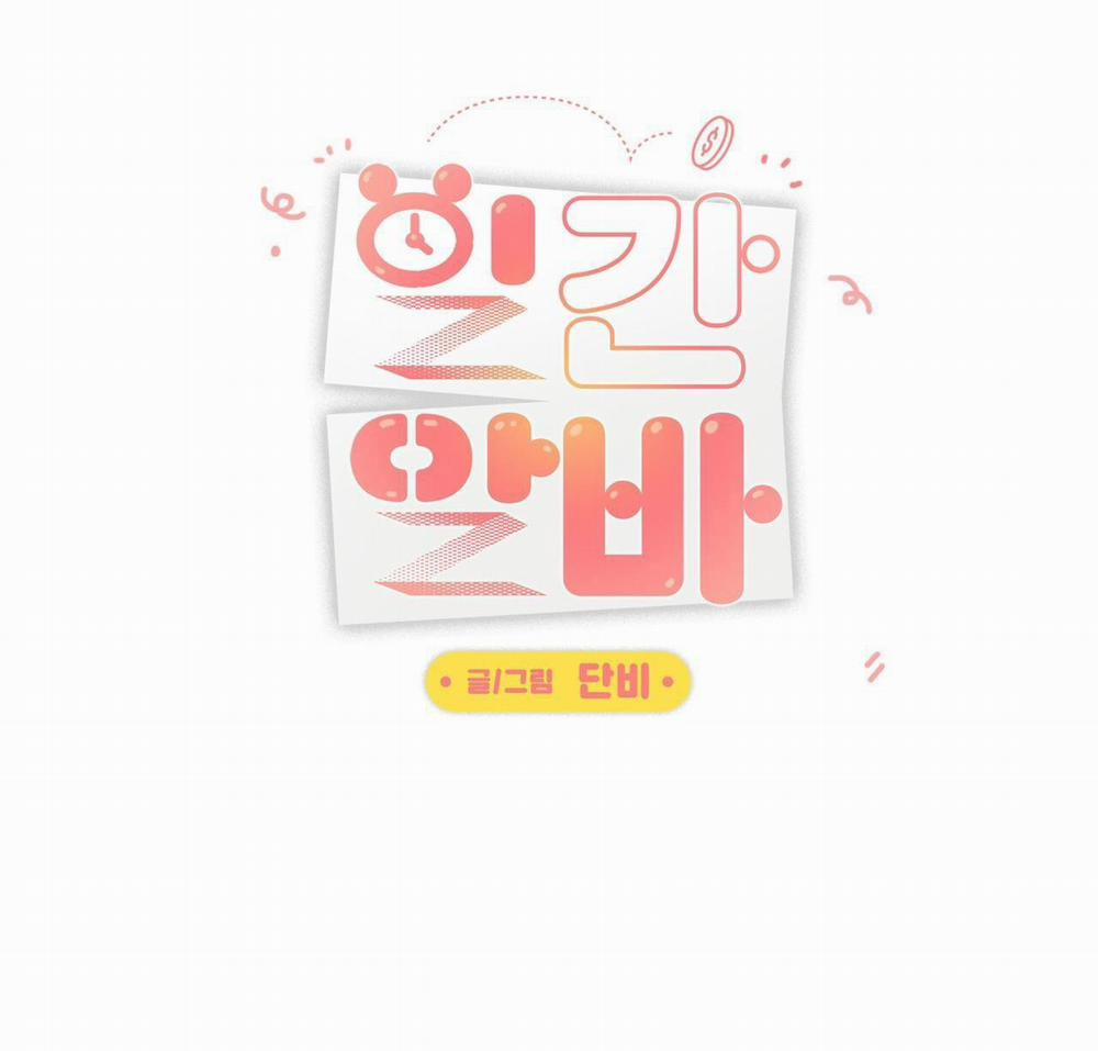 Chuyện Tình Part Time 10 trang 0