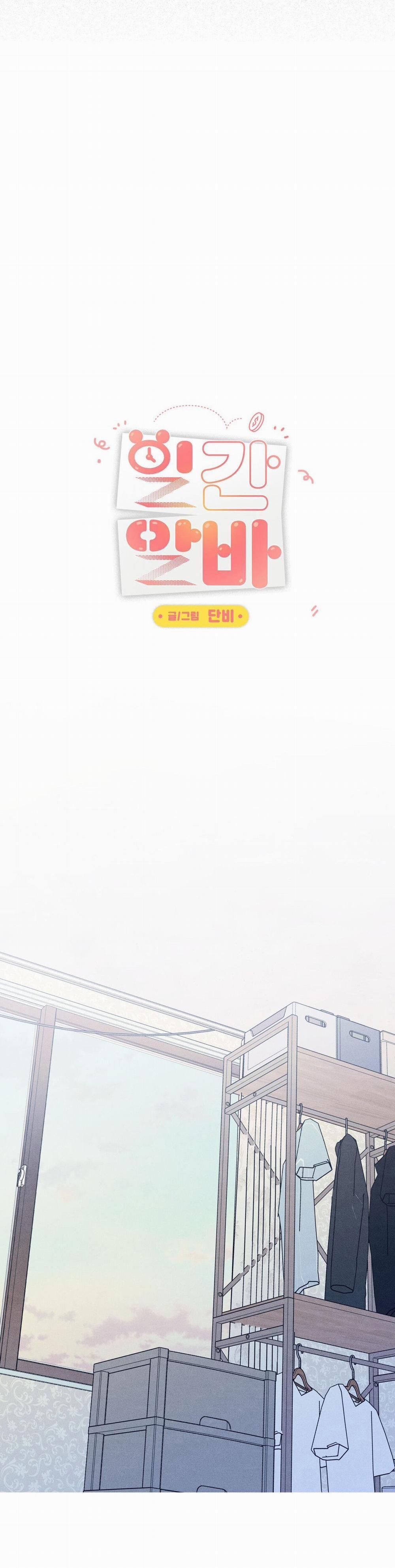 Chuyện Tình Part Time 11 H++ trang 15