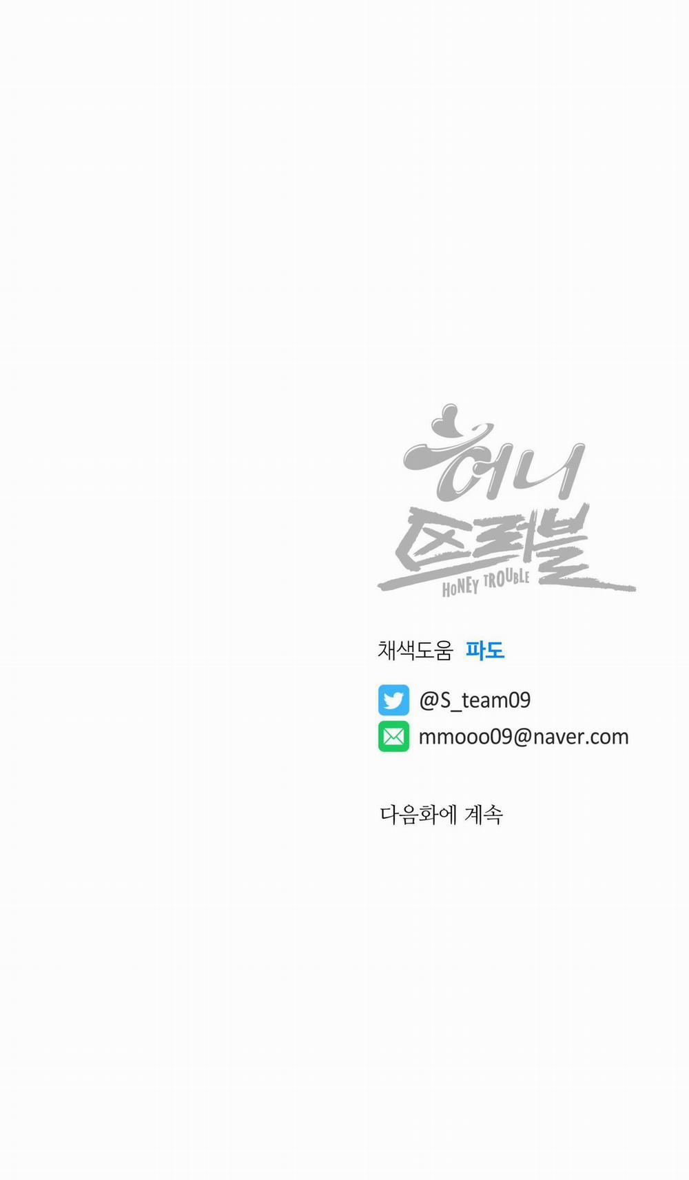 CHUYỆN TÌNH RẮC RỐI -DMBL 19 trang 49