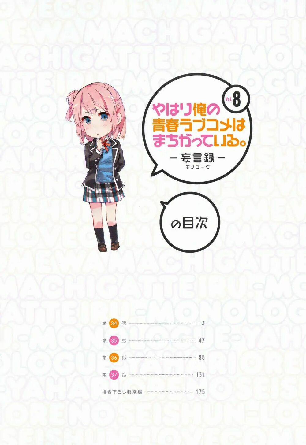 Chuyện Tình Thanh Xuân Bi Hài Của Tôi Quả Nhiên Là Sai Lầm 34 trang 2