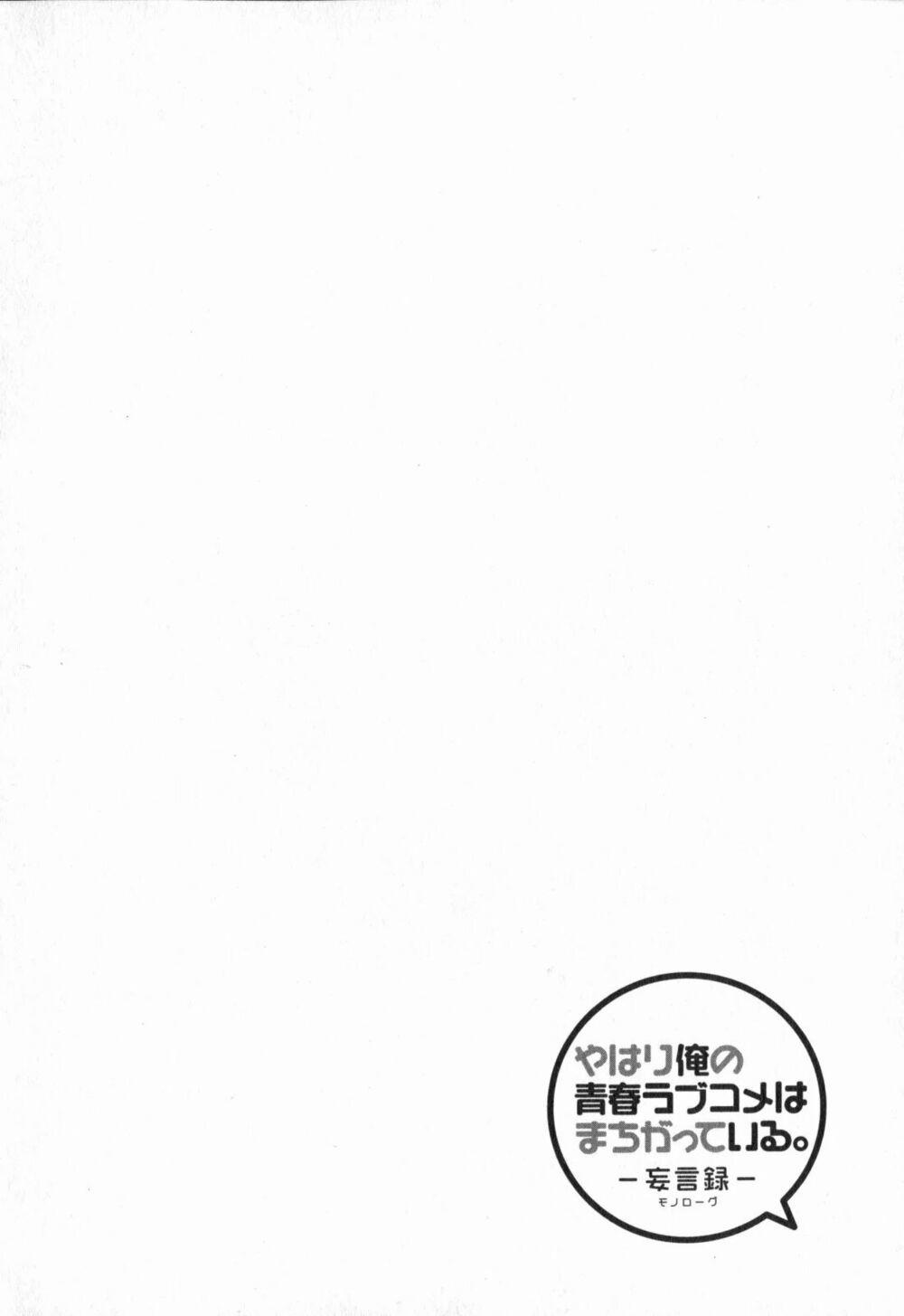 Chuyện Tình Thanh Xuân Bi Hài Của Tôi Quả Nhiên Là Sai Lầm 54 trang 3