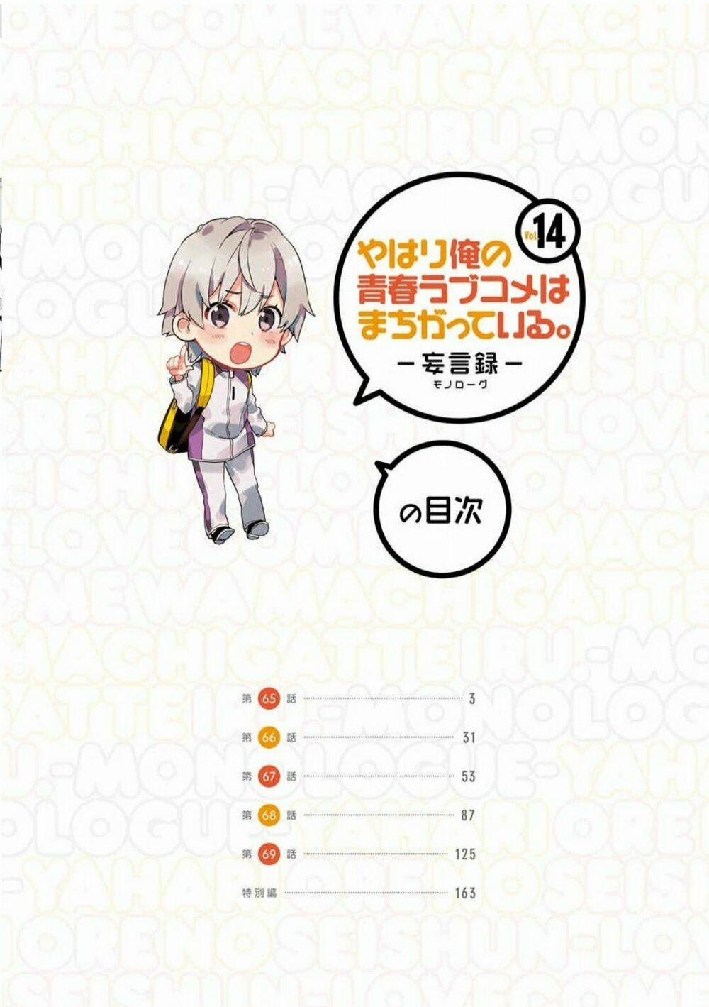 Chuyện Tình Thanh Xuân Bi Hài Của Tôi Quả Nhiên Là Sai Lầm 65 trang 3