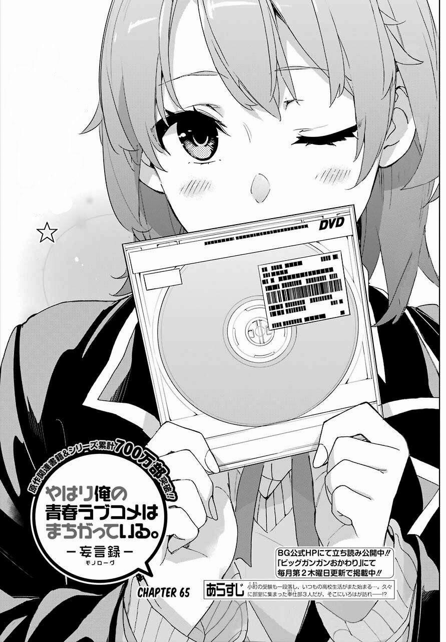 Chuyện Tình Thanh Xuân Bi Hài Của Tôi Quả Nhiên Là Sai Lầm 65 trang 5