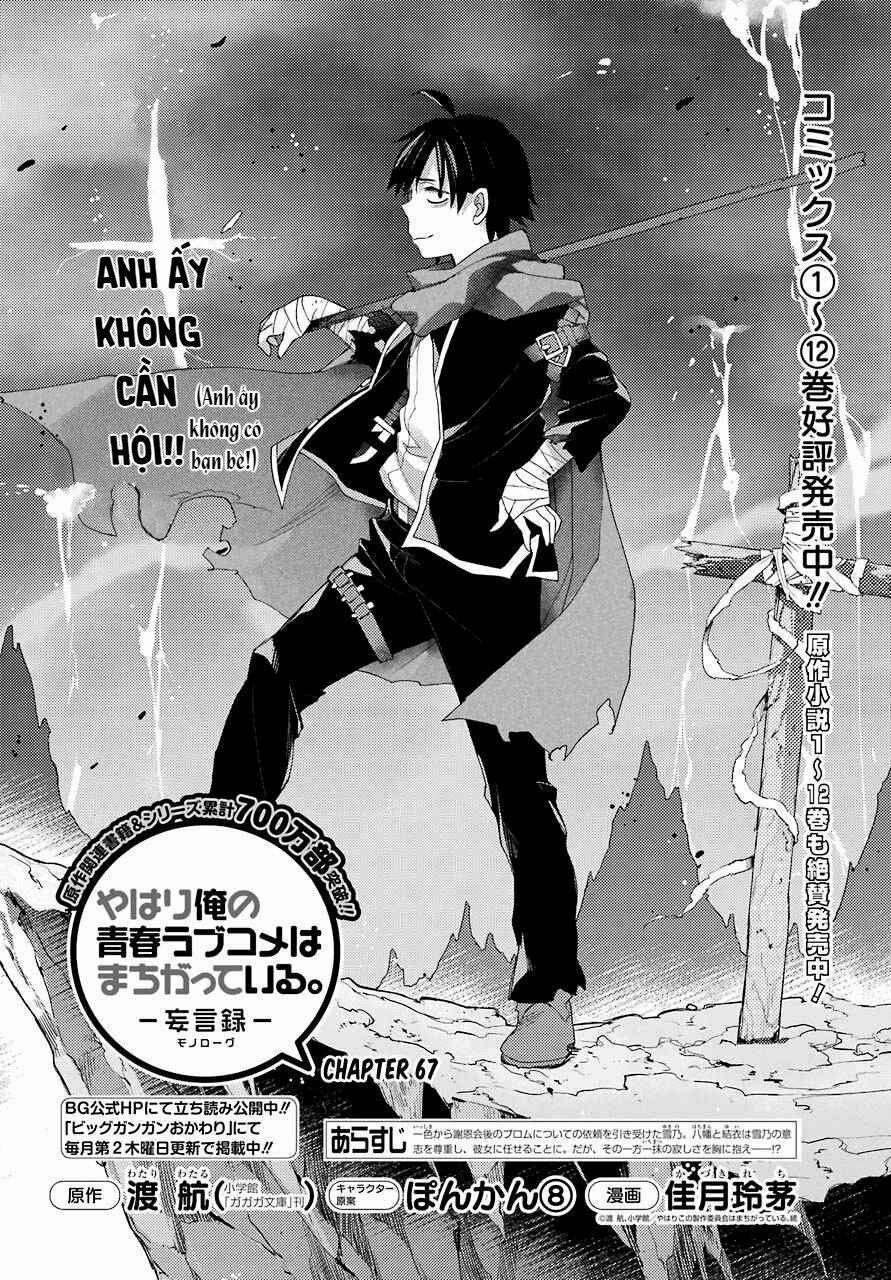 Chuyện Tình Thanh Xuân Bi Hài Của Tôi Quả Nhiên Là Sai Lầm 67 trang 3