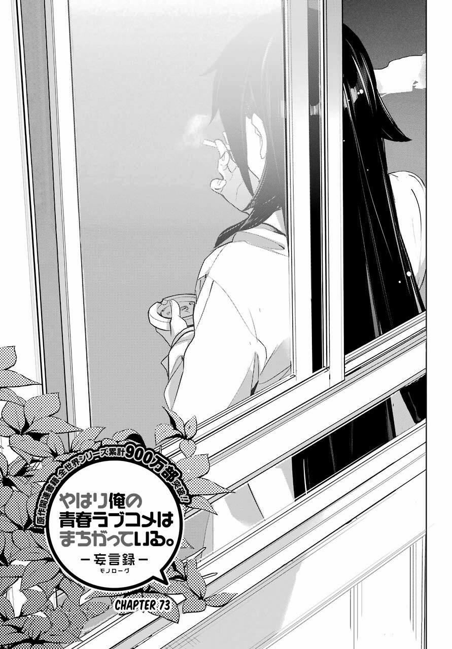 Chuyện Tình Thanh Xuân Bi Hài Của Tôi Quả Nhiên Là Sai Lầm 73 trang 2