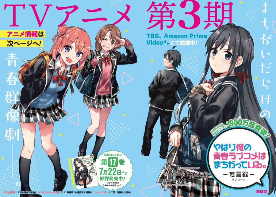 Chuyện Tình Thanh Xuân Bi Hài Của Tôi Quả Nhiên Là Sai Lầm 86 trang 4