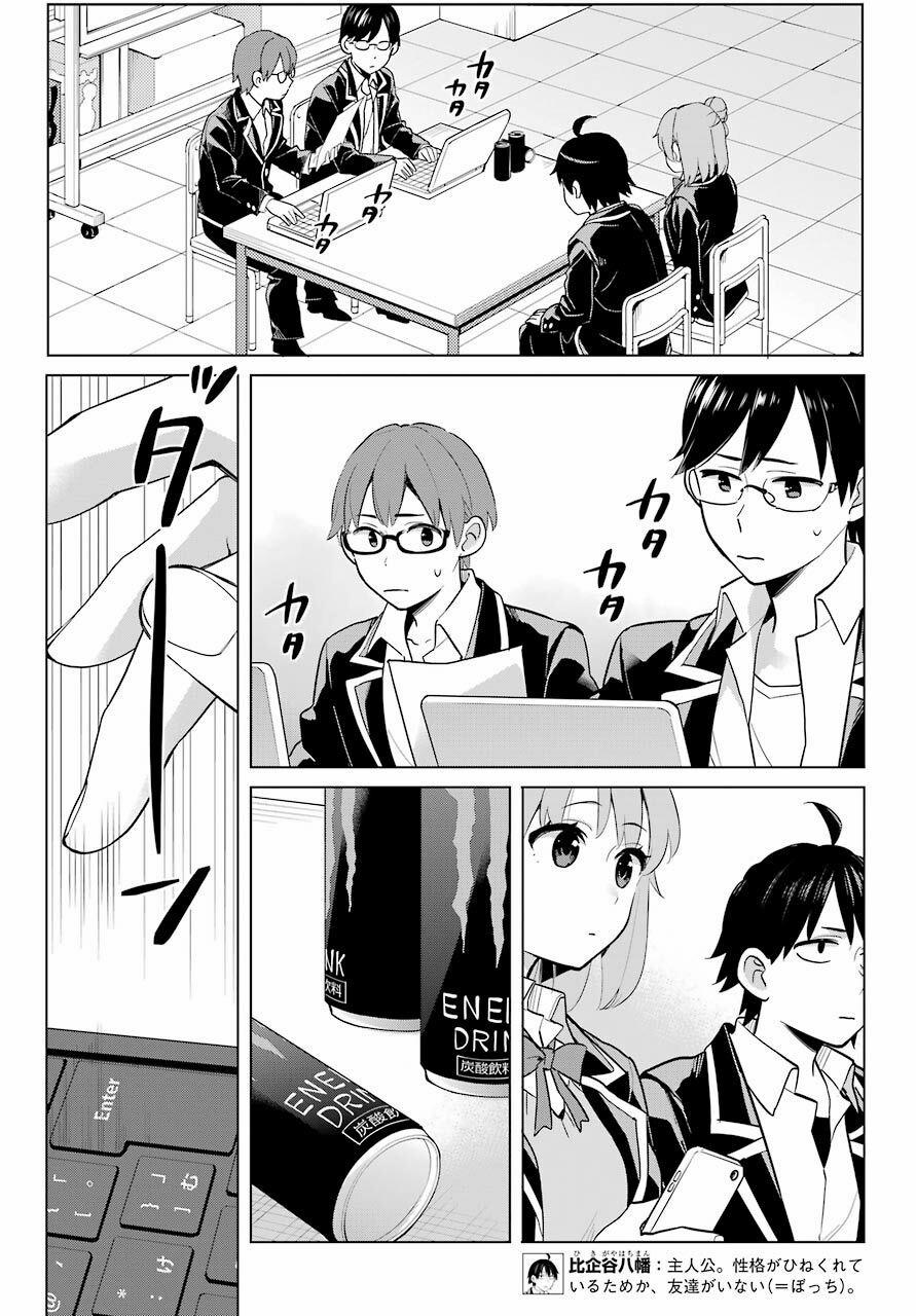 Chuyện Tình Thanh Xuân Bi Hài Của Tôi Quả Nhiên Là Sai Lầm 90 trang 10