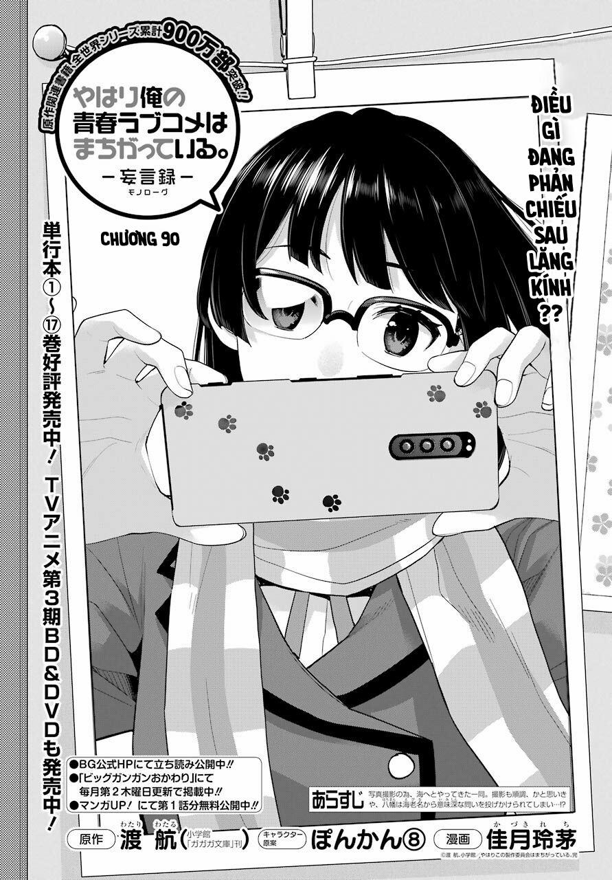 Chuyện Tình Thanh Xuân Bi Hài Của Tôi Quả Nhiên Là Sai Lầm 90 trang 2