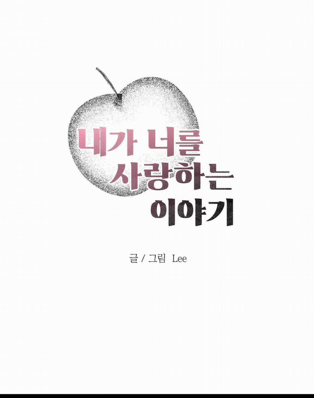 Chuyện Tình Tớ Và Cậu 25 trang 24