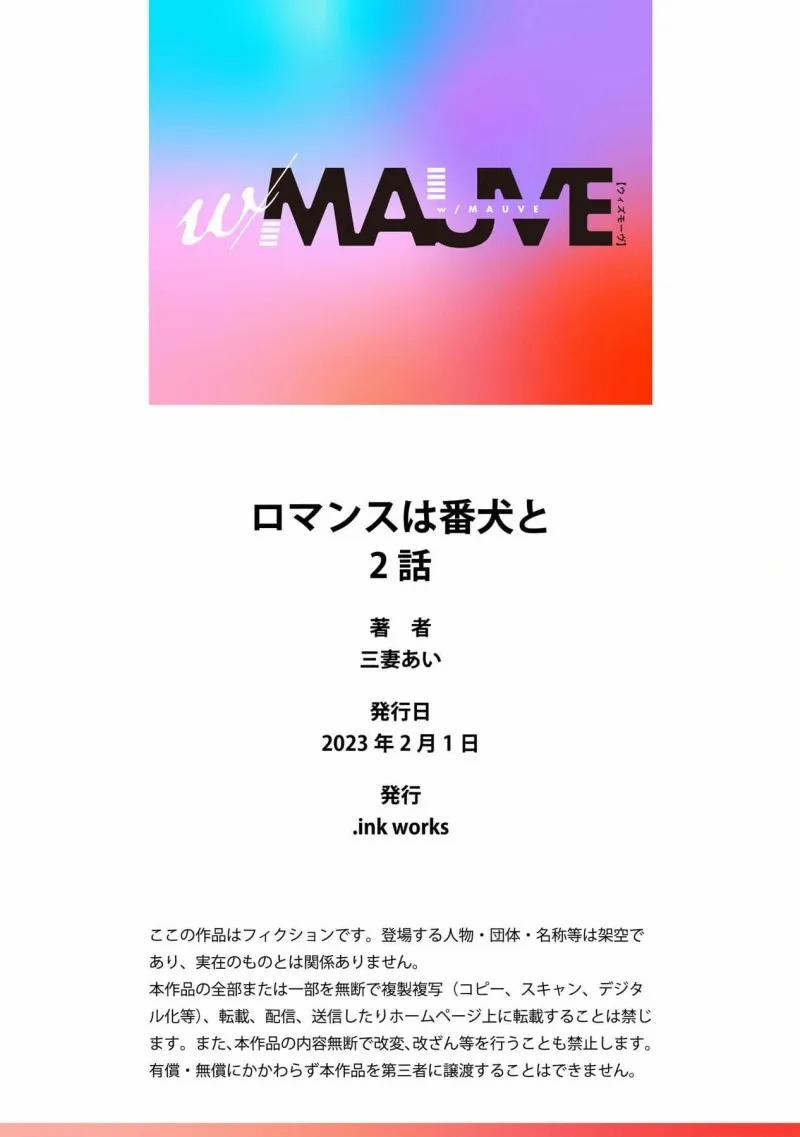 Chuyện Tình Với Vệ Sĩ 2 trang 2