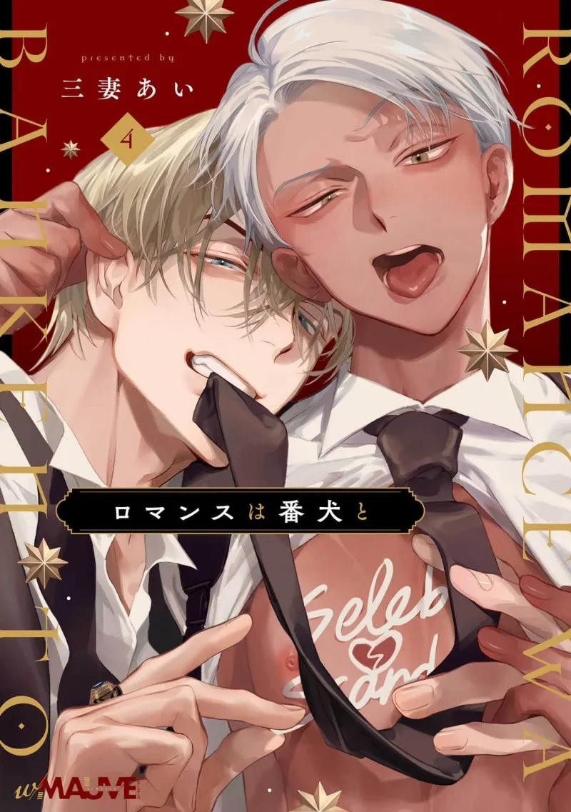 Chuyện Tình Với Vệ Sĩ 4 trang 0