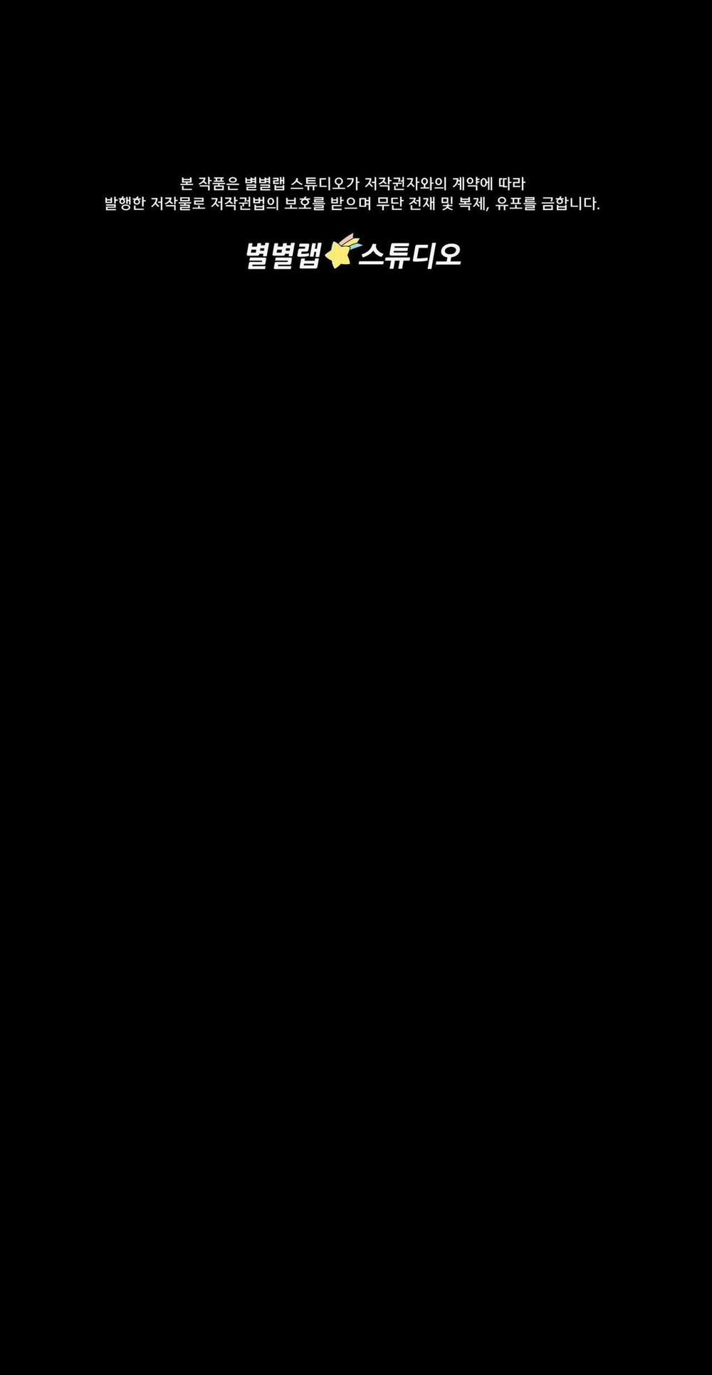 Chuyện Về Bánh Hotteok 7 trang 68