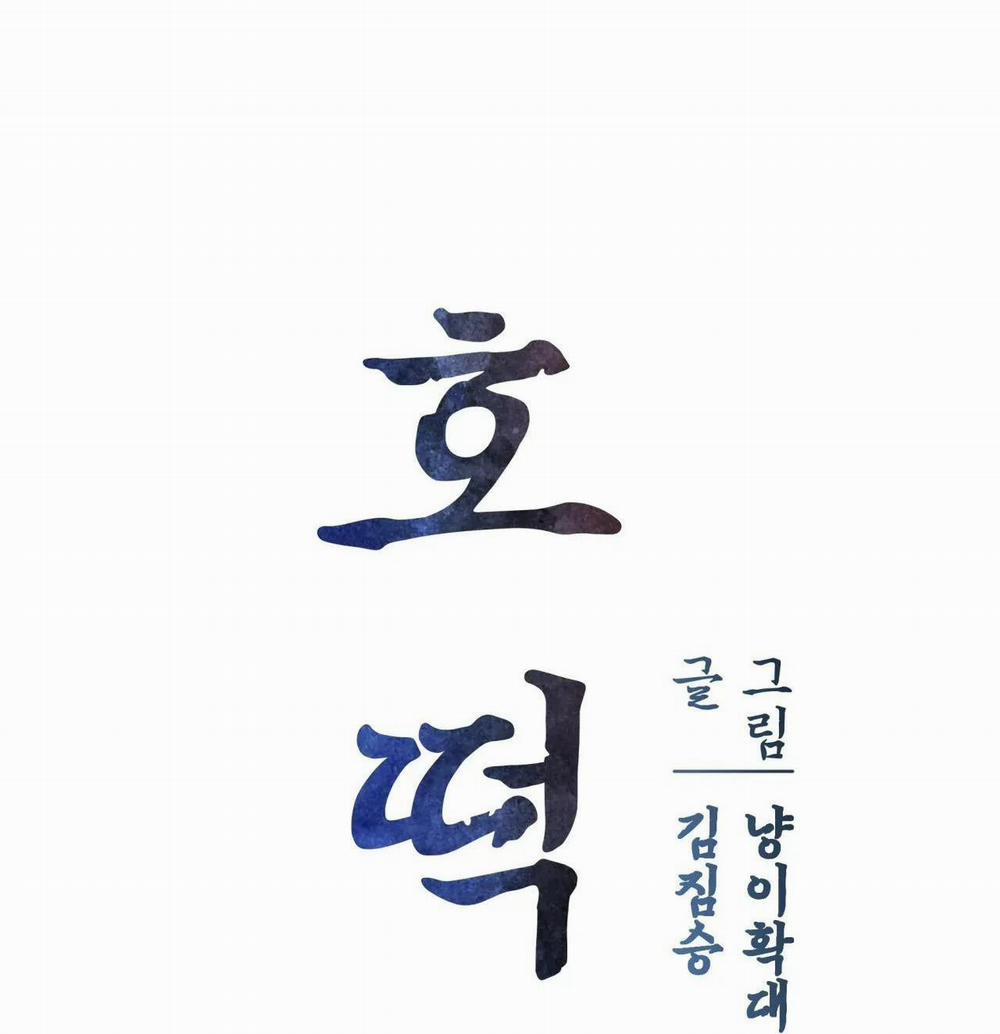 Chuyện Về Bánh Hotteok 9 trang 7