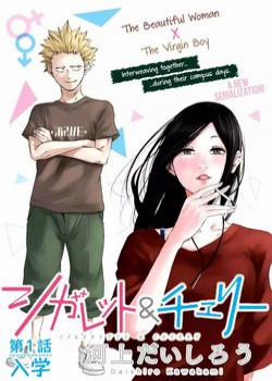 Đọc truyện tranh Cigarette & Cherry