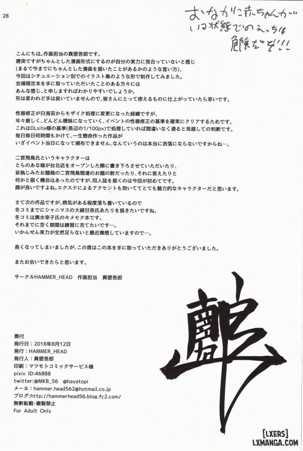 Cinderella Capsule 3 Oneshot trang 26