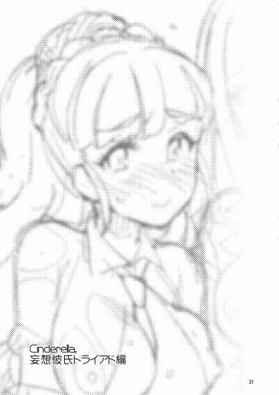 Cinderella, Mousou Kareshi Anego Hen 2 trang 29