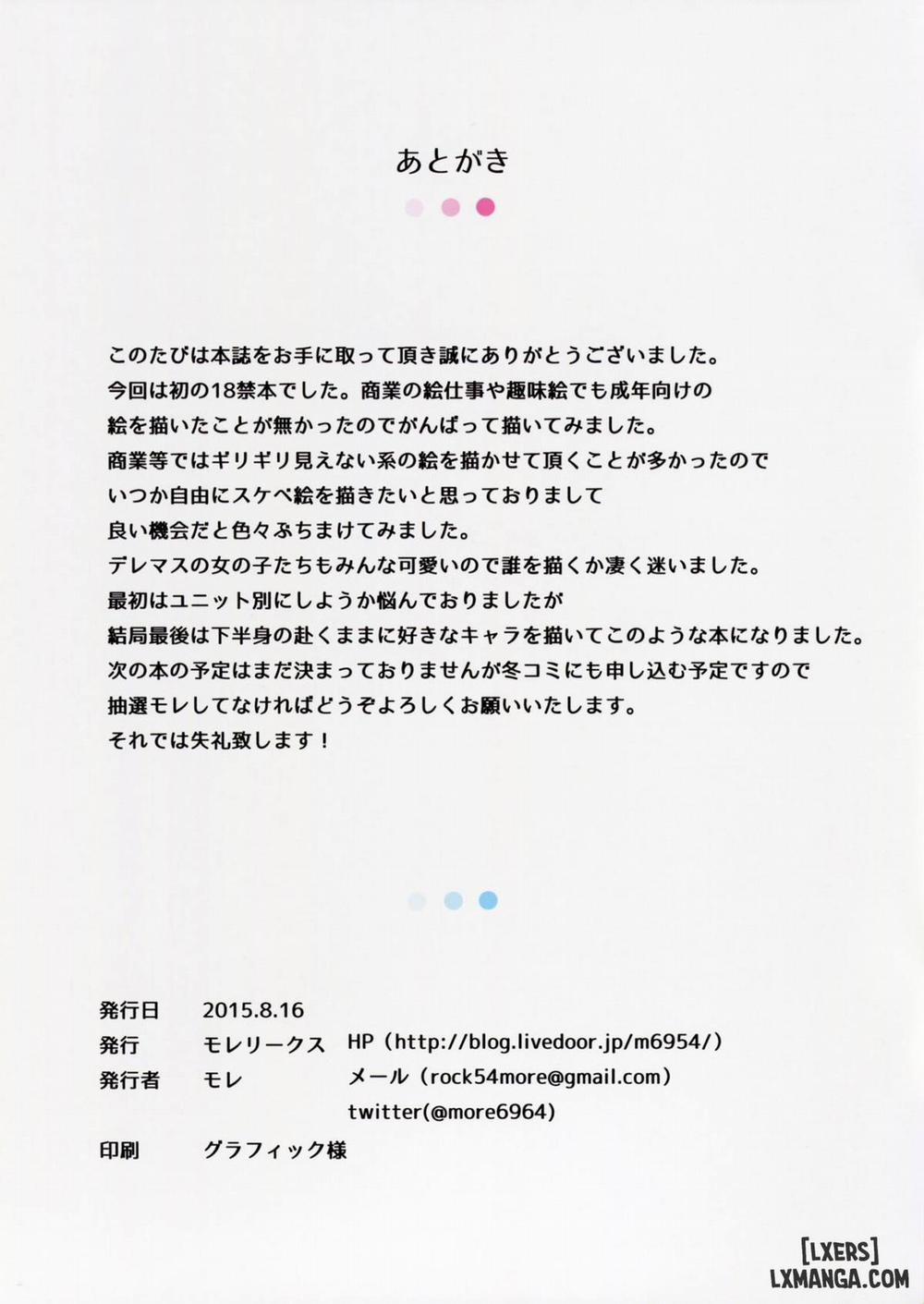 CINDERELLA R18 Selection Oneshot trang 17