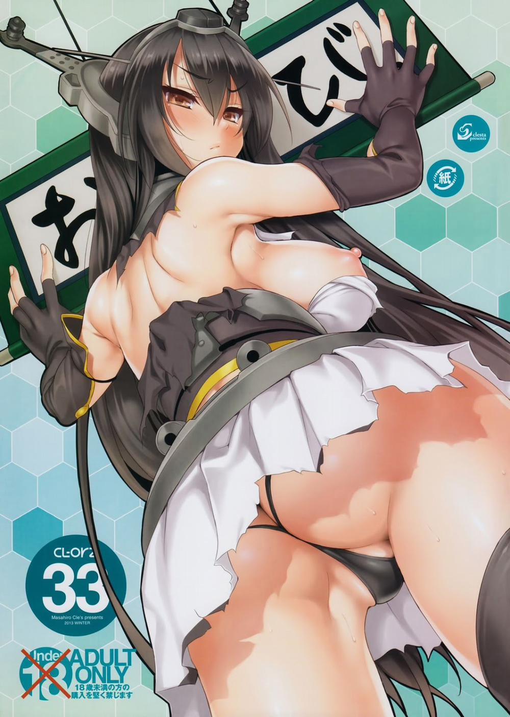CL-Orz 33 (Kantai Collection) Oneshot [Full Color] trang 0